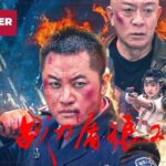 Wolf Hunters 2 (2026)