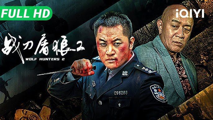 Wolf Hunters 2 (2026) 2