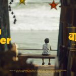 Balan The Boy (2026) 3 Balan The Boy (2026) 3
