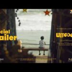 Balan The Boy (2026) 7 Balan The Boy (2026) 7
